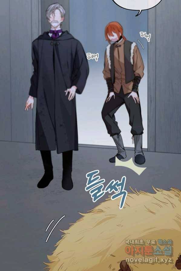 황제궁 옆 마로니에 농장 2화 11