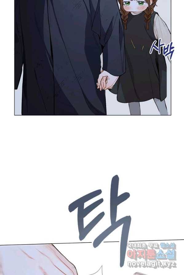 황제궁 옆 마로니에 농장 2화 13