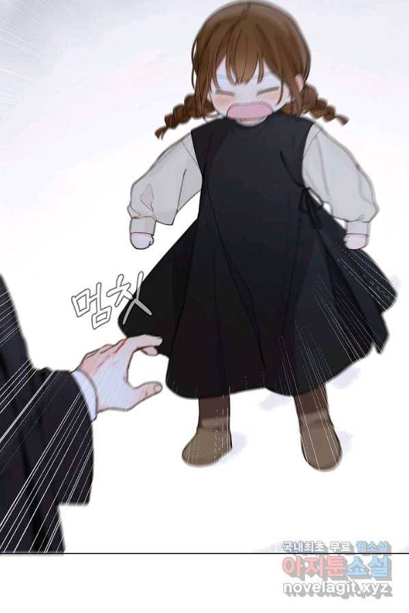 황제궁 옆 마로니에 농장 2화 15