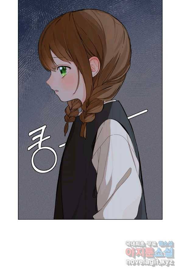 황제궁 옆 마로니에 농장 2화 19