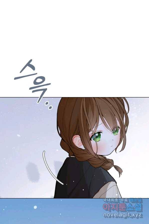 황제궁 옆 마로니에 농장 2화 20