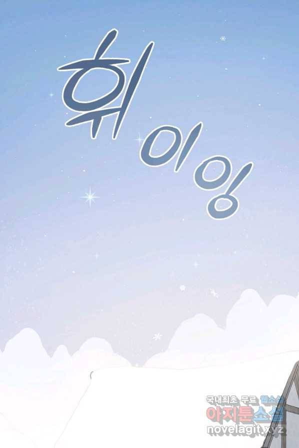 황제궁 옆 마로니에 농장 2화 21