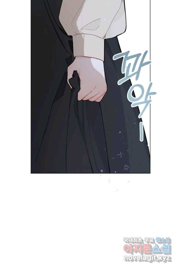 황제궁 옆 마로니에 농장 2화 24
