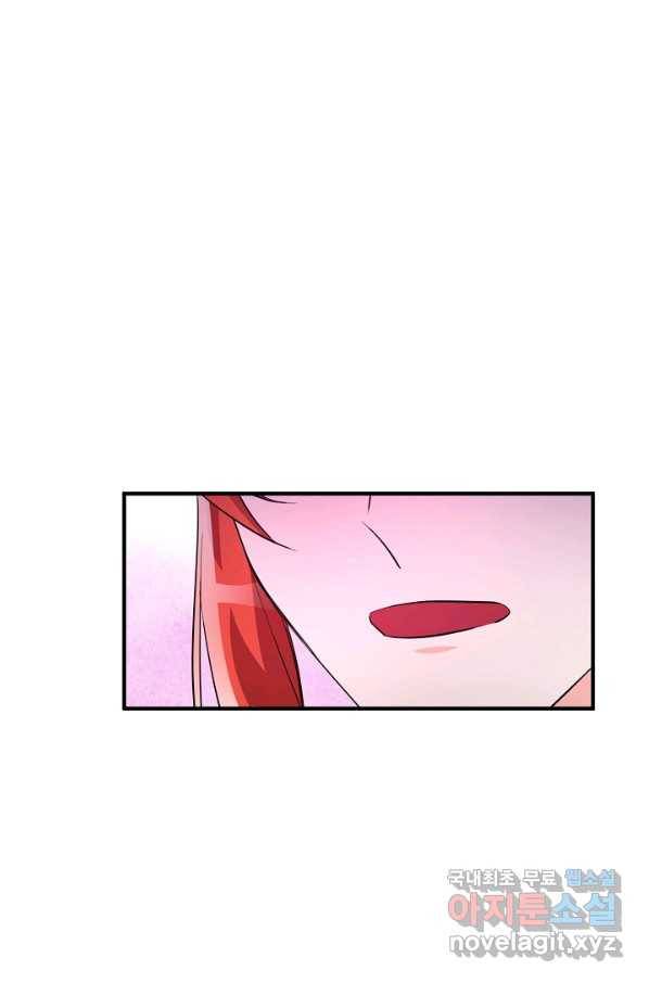 길들이는 공녀님 71화 11