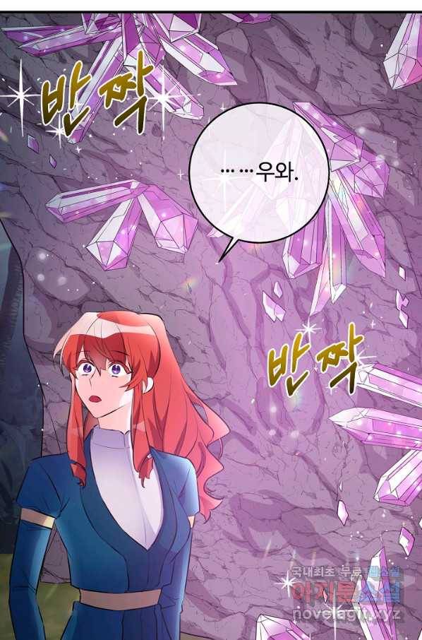 길들이는 공녀님 71화 12
