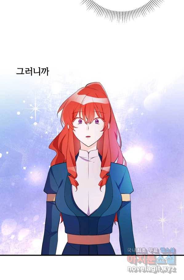 길들이는 공녀님 71화 16