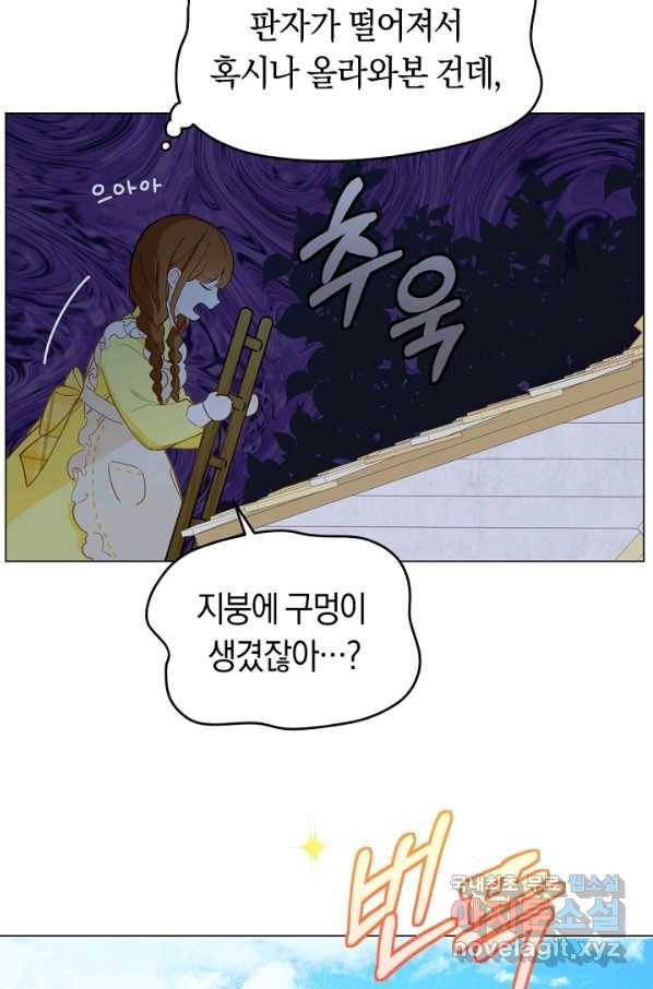 황제궁 옆 마로니에 농장 10화 2