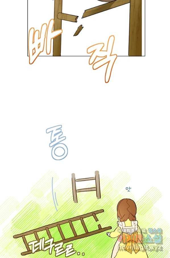 황제궁 옆 마로니에 농장 10화 5