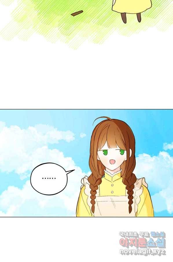 황제궁 옆 마로니에 농장 10화 6