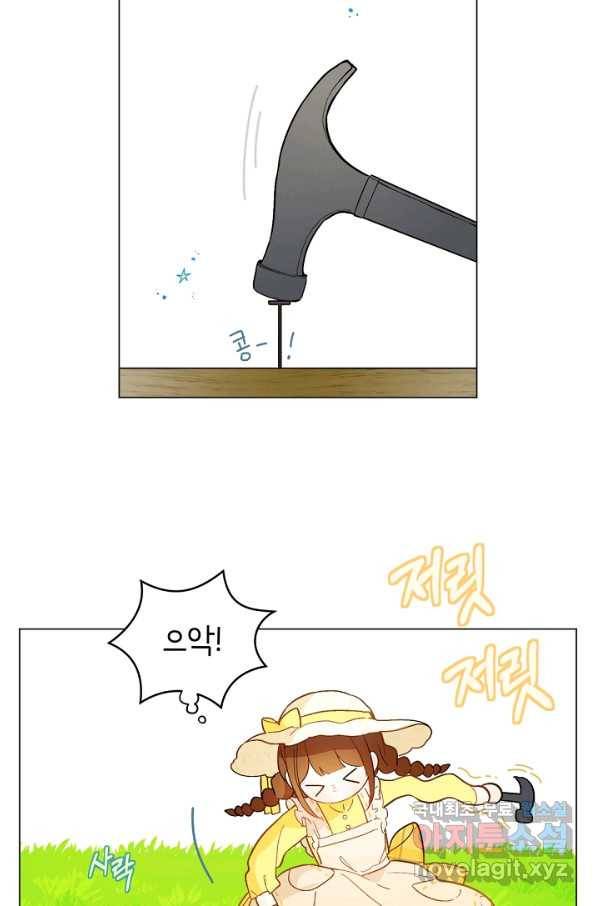 황제궁 옆 마로니에 농장 10화 9