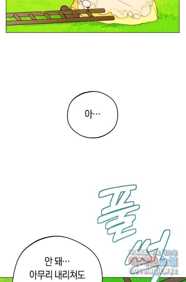 황제궁 옆 마로니에 농장 10화 10