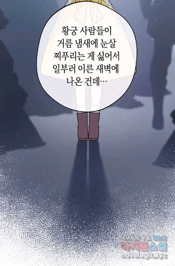 황제궁 옆 마로니에 농장 10화 14
