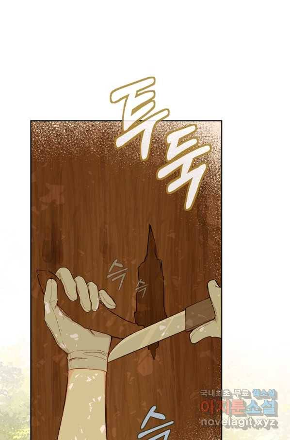 황제궁 옆 마로니에 농장 16화 1