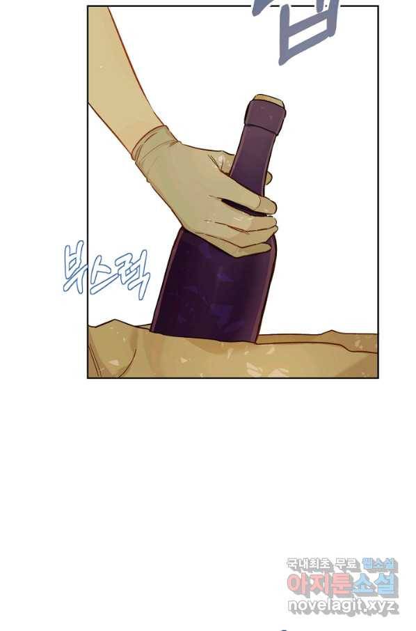 황제궁 옆 마로니에 농장 16화 5