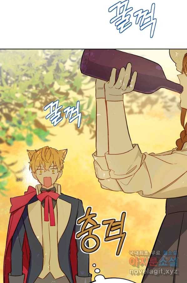 황제궁 옆 마로니에 농장 16화 6