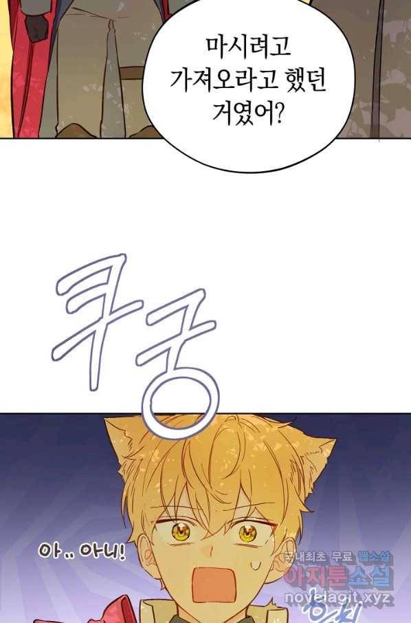 황제궁 옆 마로니에 농장 16화 7