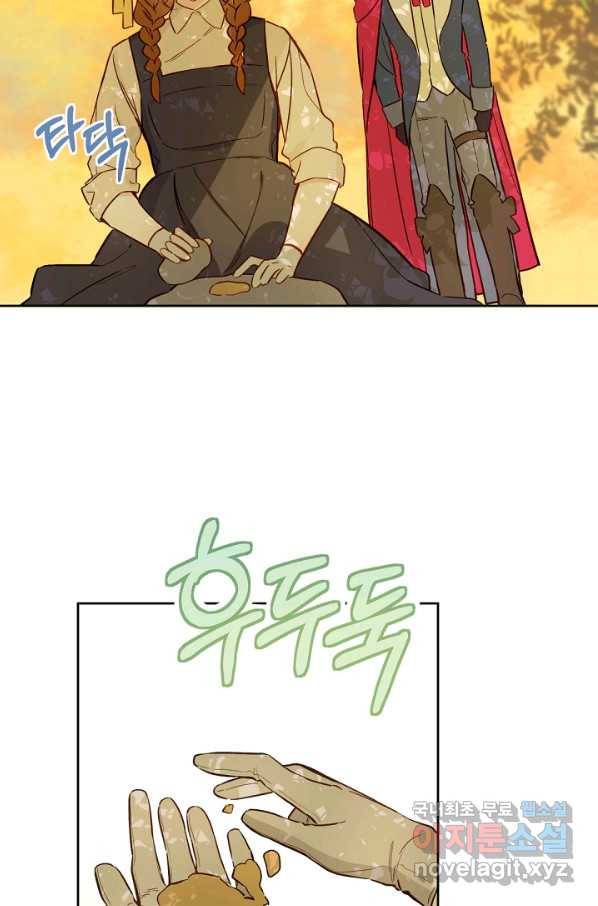 황제궁 옆 마로니에 농장 16화 10