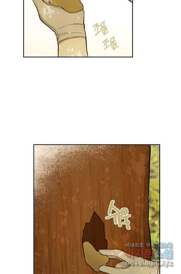 황제궁 옆 마로니에 농장 16화 11