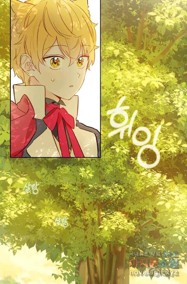 황제궁 옆 마로니에 농장 16화 15