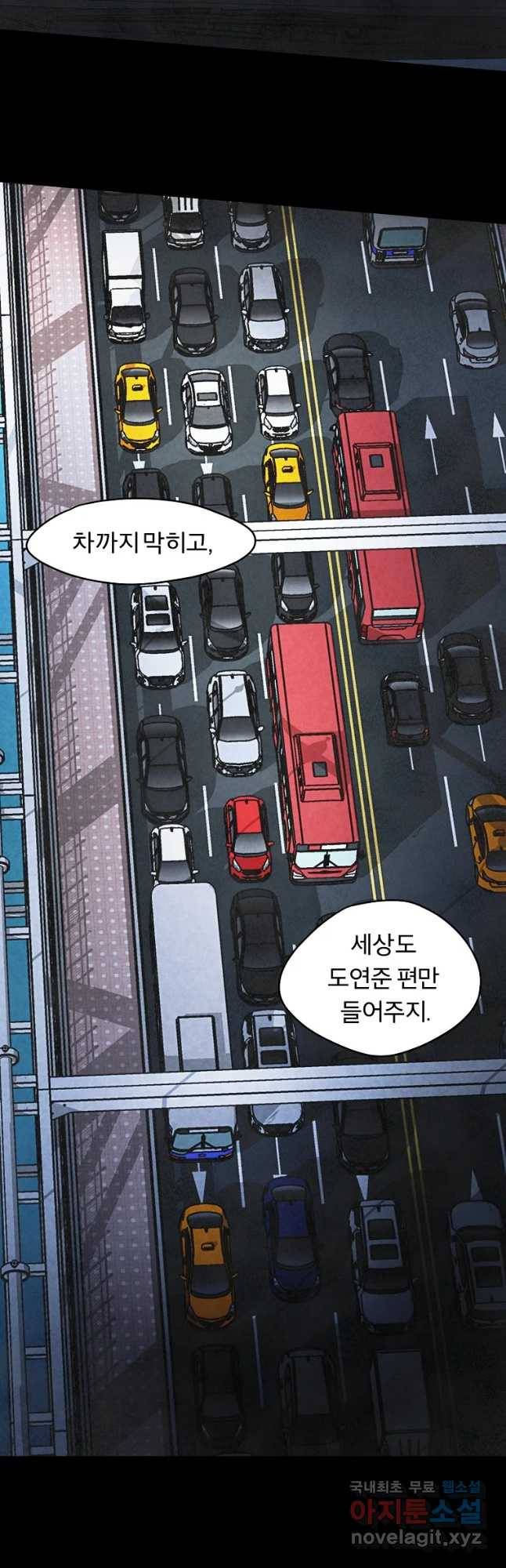 그 아해 37화 그는 모두 놓아버렸다 3