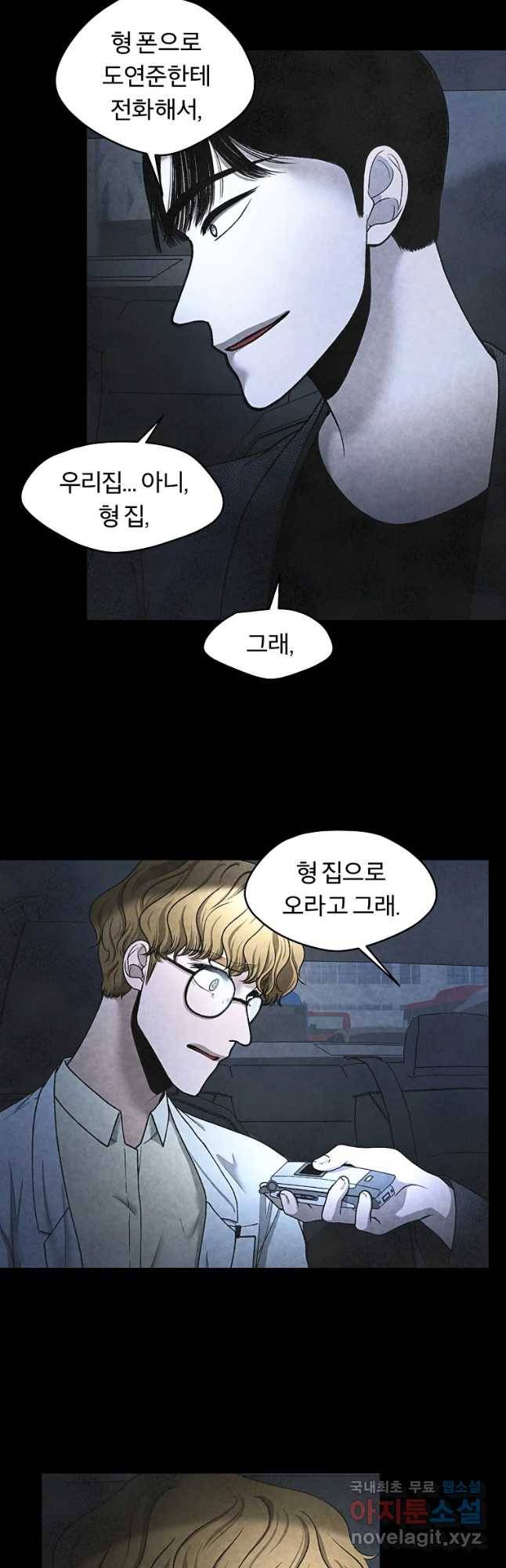 그 아해 37화 그는 모두 놓아버렸다 5