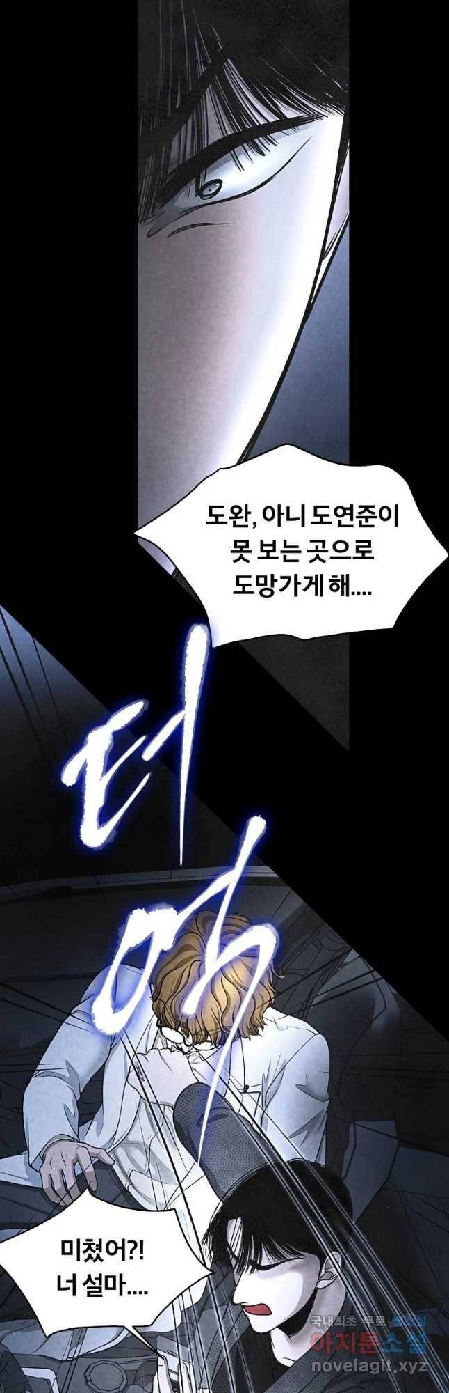 그 아해 37화 그는 모두 놓아버렸다 11