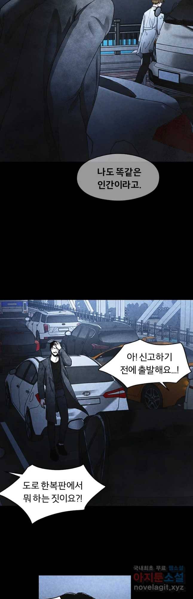 그 아해 37화 그는 모두 놓아버렸다 20