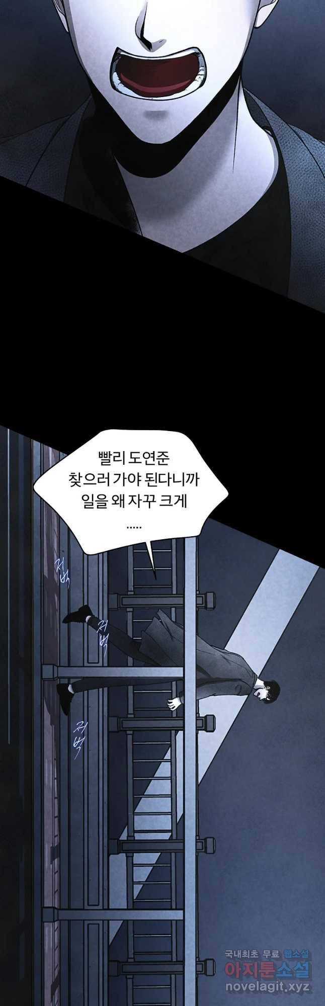 그 아해 37화 그는 모두 놓아버렸다 24