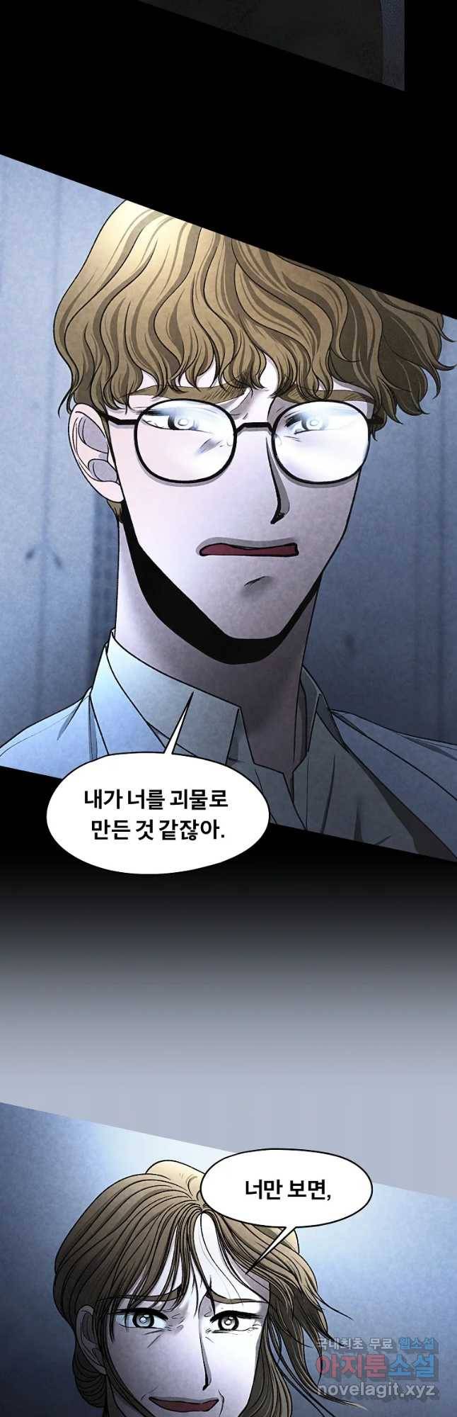 그 아해 37화 그는 모두 놓아버렸다 26