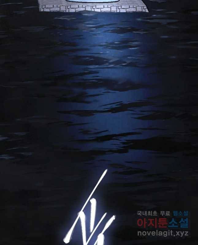 그 아해 37화 그는 모두 놓아버렸다 30