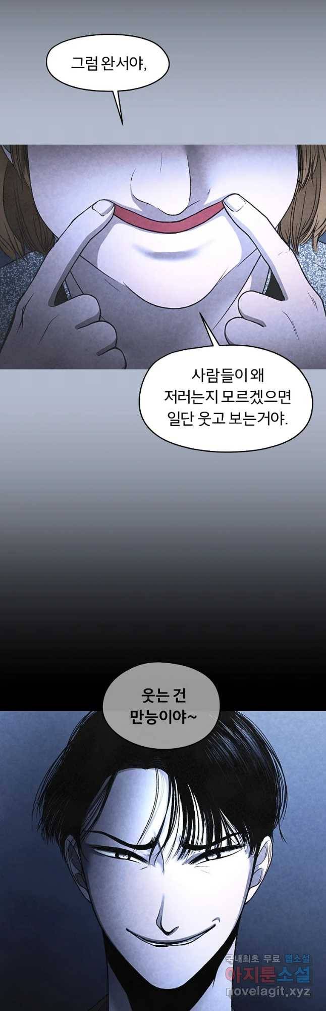 그 아해 37화 그는 모두 놓아버렸다 33