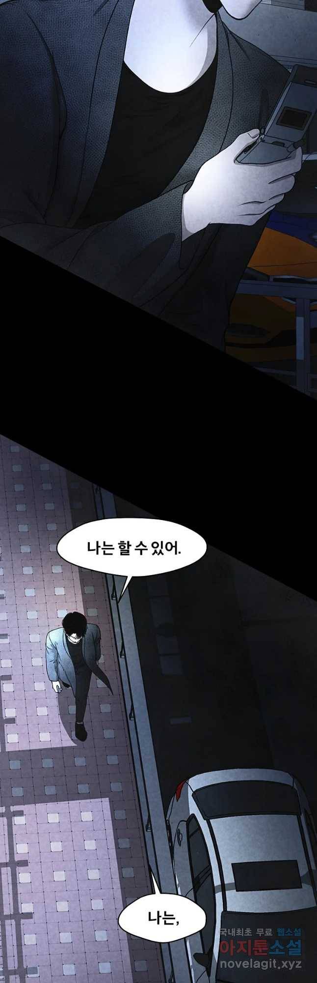 그 아해 37화 그는 모두 놓아버렸다 36