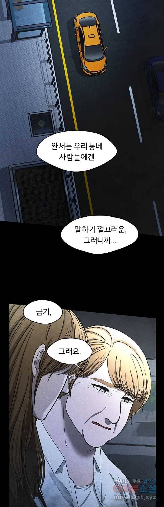 그 아해 37화 그는 모두 놓아버렸다 42