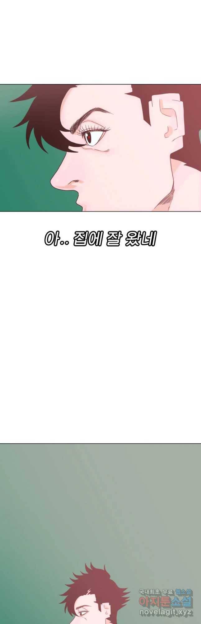 짝과 적 7화_ 2