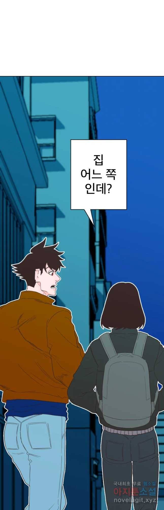 짝과 적 7화_ 4