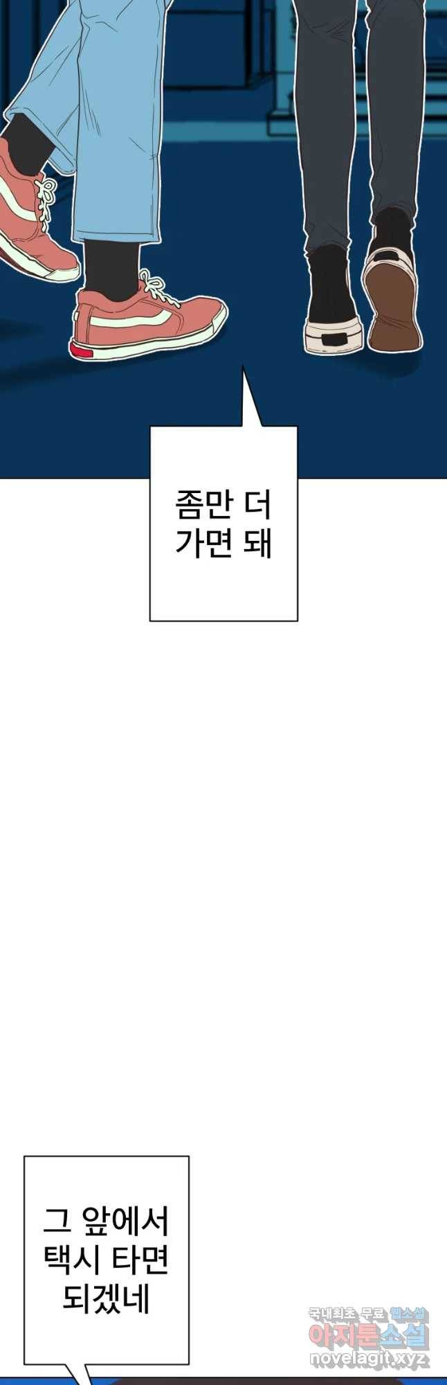 짝과 적 7화_ 5