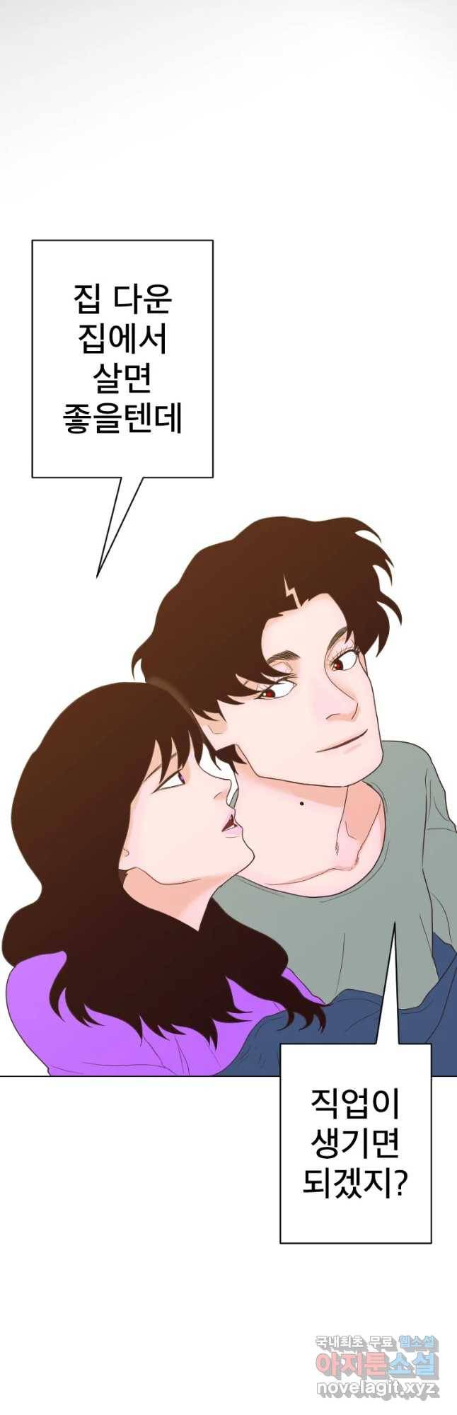 짝과 적 7화_ 8