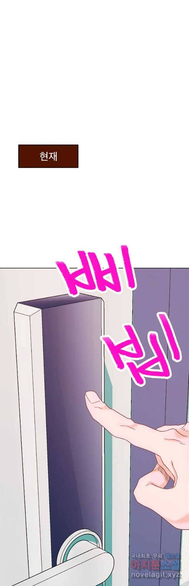 짝과 적 7화_ 9