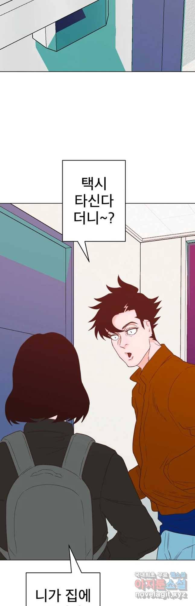 짝과 적 7화_ 10