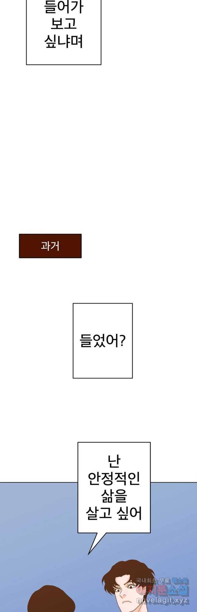짝과 적 7화_ 11