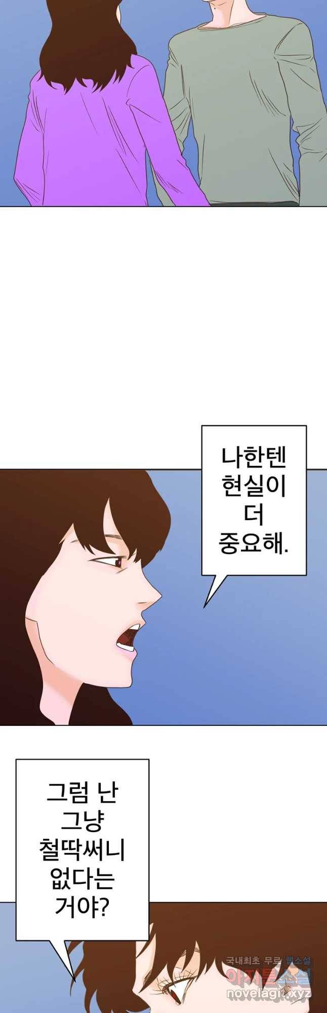 짝과 적 7화_ 12