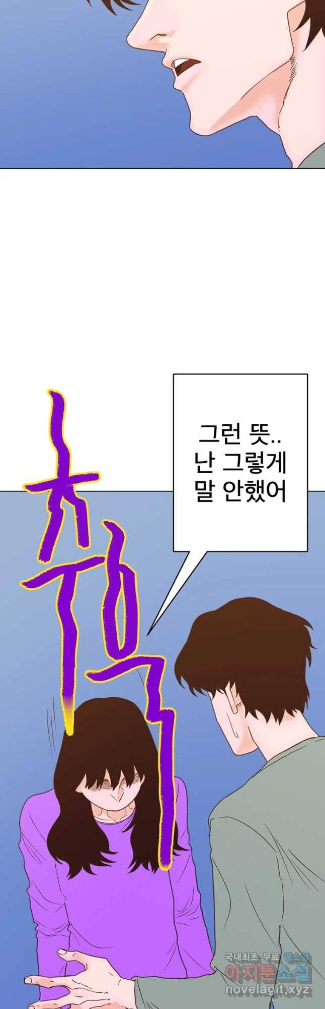 짝과 적 7화_ 13