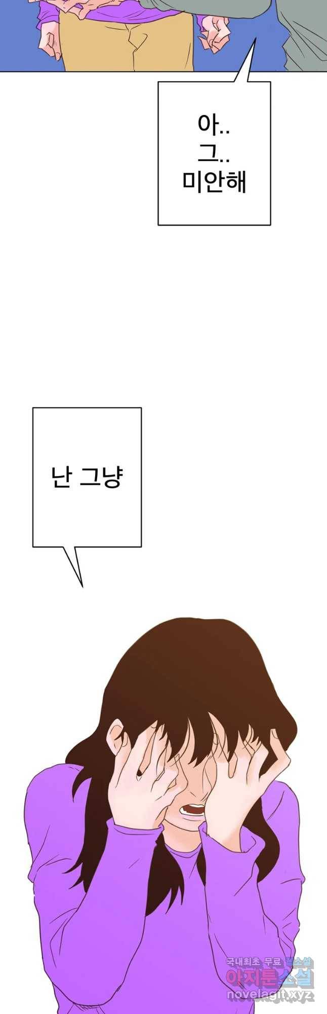 짝과 적 7화_ 14