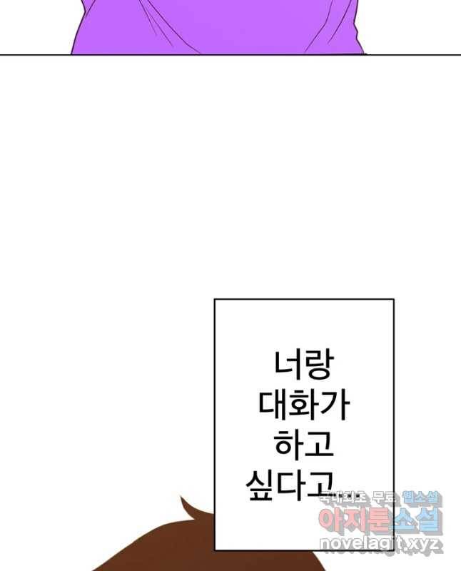 짝과 적 7화_ 15