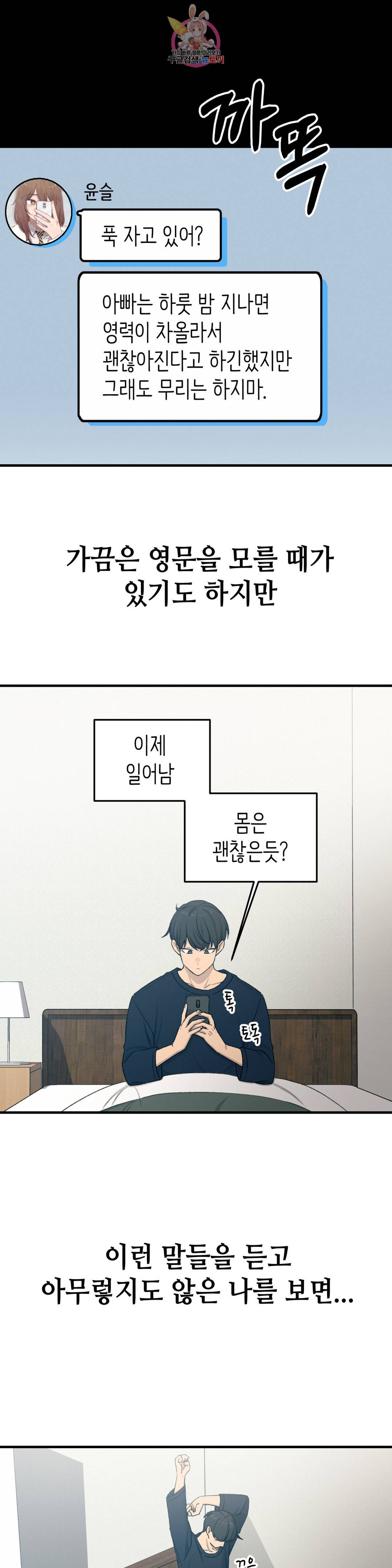 여우비 내리는 날에 41화 안 알려줘 6