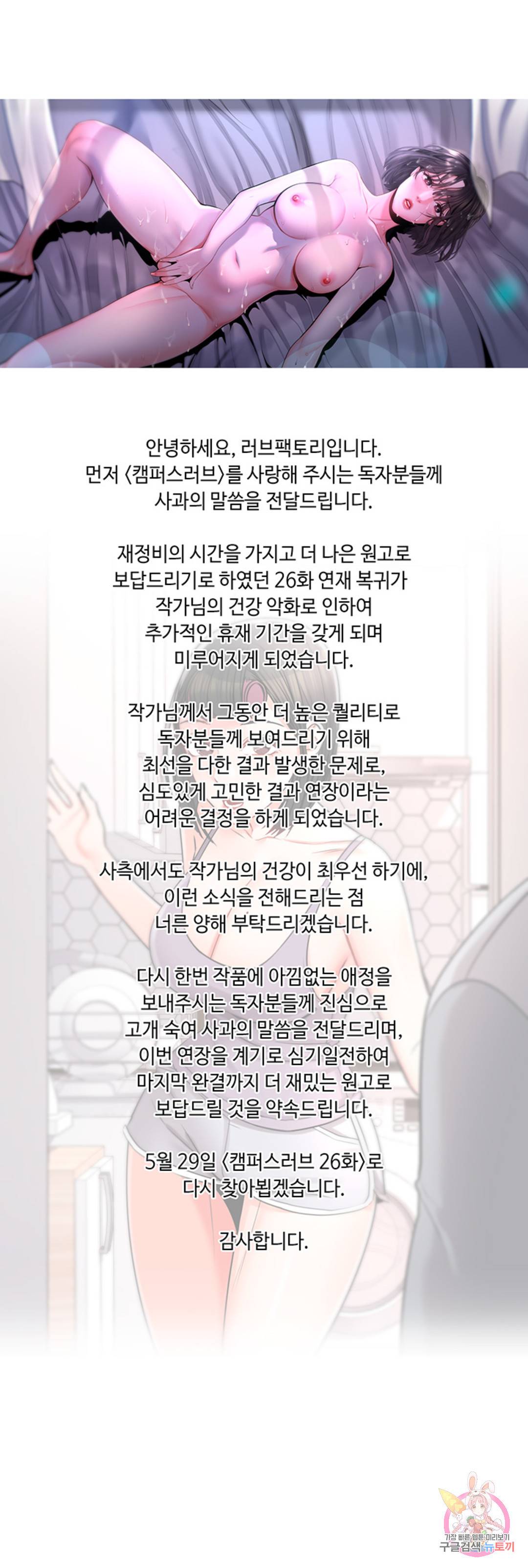 캠퍼스러브 공지 휴재 및 복귀 공지 2