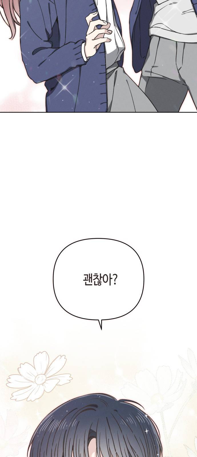 소사이코티 10화. 달큼한 임원회의 2