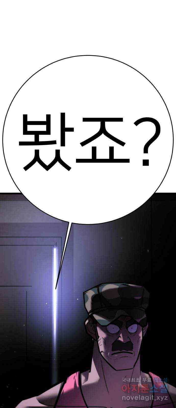 예쁜 사나이 41화 블랙 다크니스 섹시 데빌 1