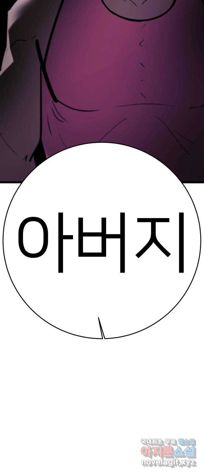 예쁜 사나이 41화 블랙 다크니스 섹시 데빌 2