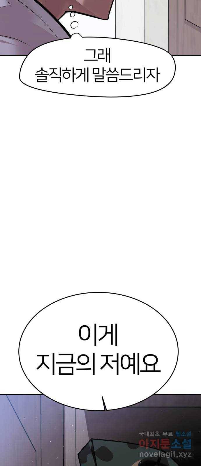 예쁜 사나이 41화 블랙 다크니스 섹시 데빌 8
